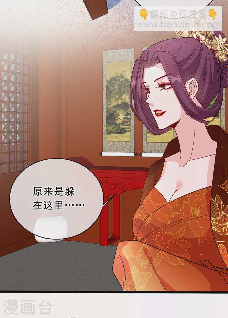 第148话 你说过要娶我的-第152话