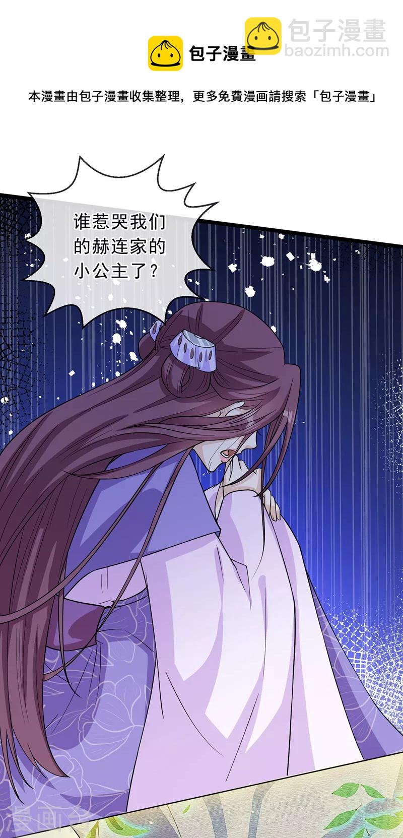 第148话 你说过要娶我的-第152话