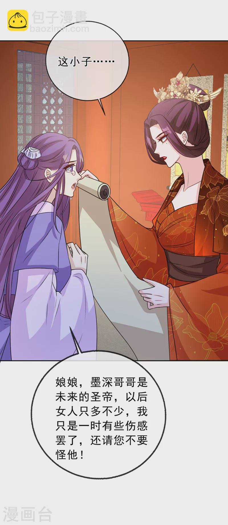 第148话 你说过要娶我的-第152话