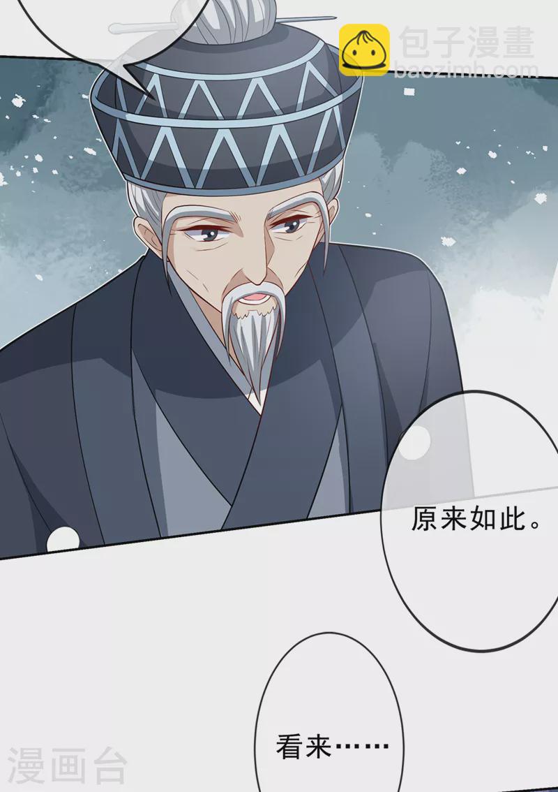 第148话 你说过要娶我的-第152话