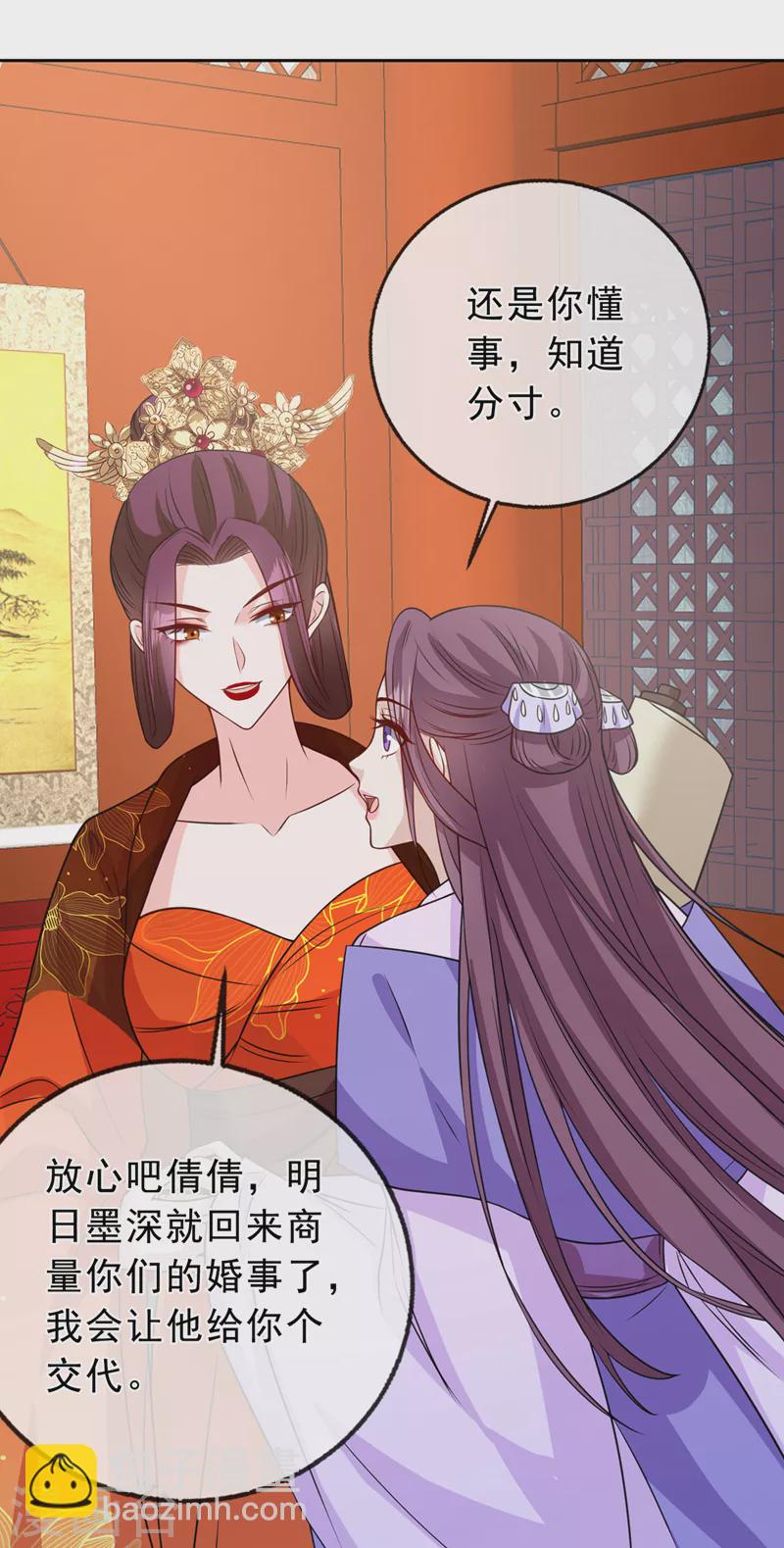 第148话 你说过要娶我的-第152话