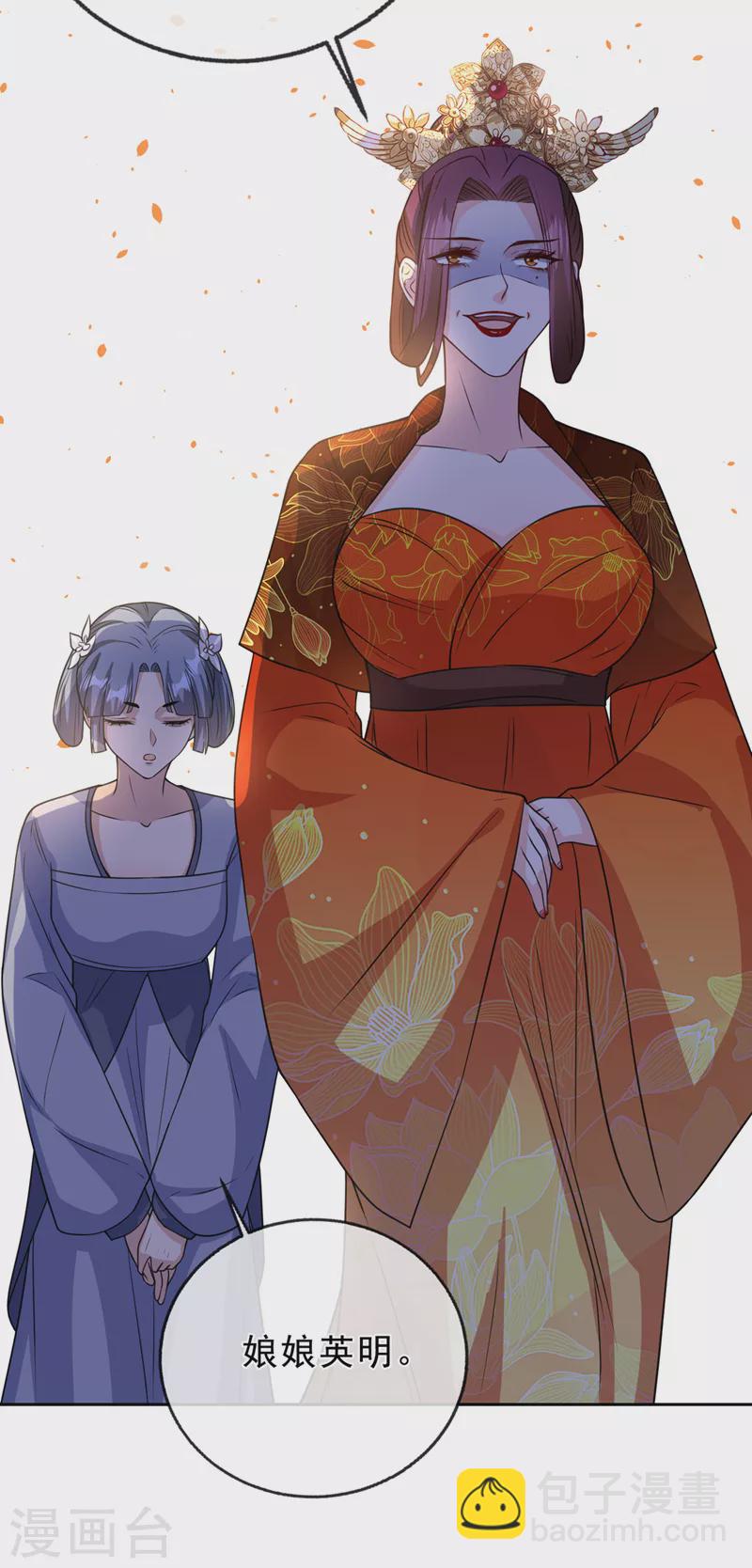 第148话 你说过要娶我的-第152话