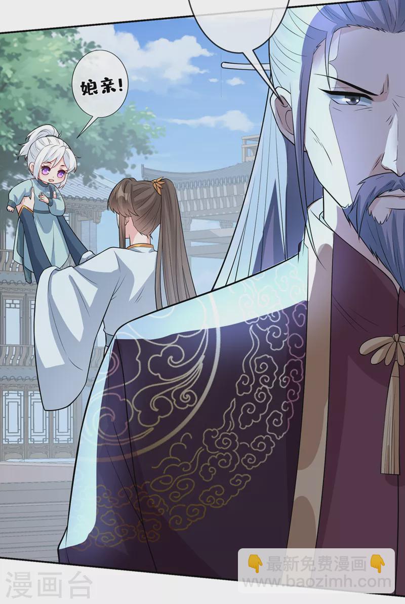 第148话 你说过要娶我的-第152话