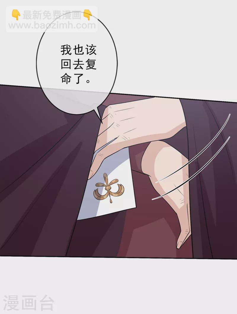 第148话 你说过要娶我的-第152话