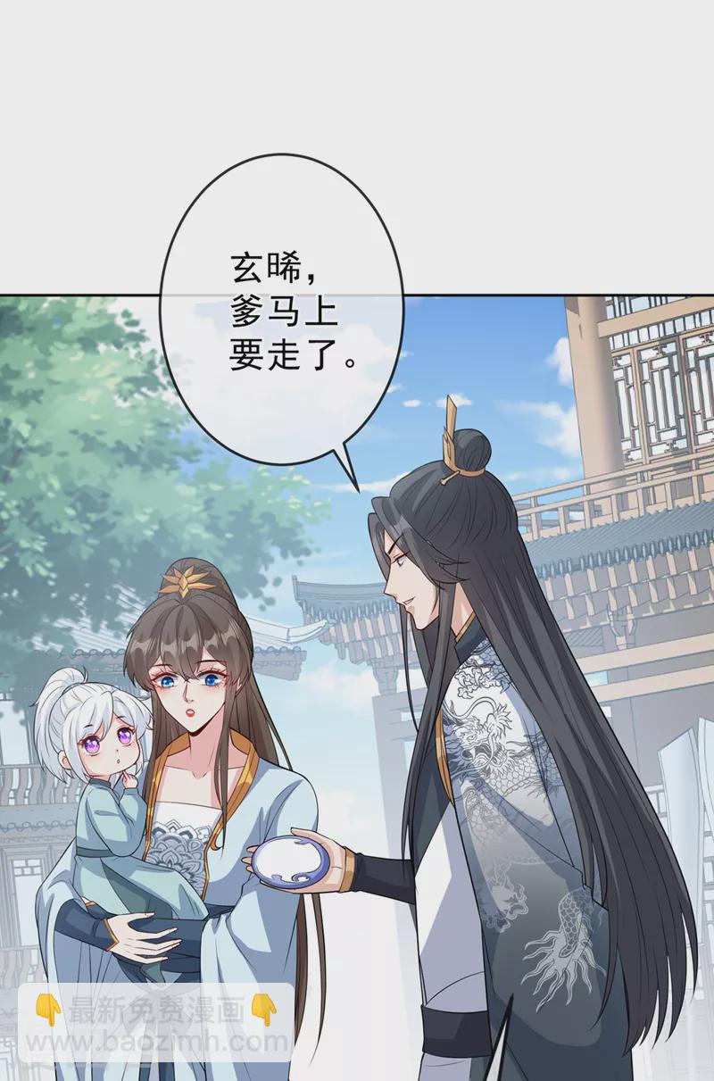 第148话 你说过要娶我的-第152话
