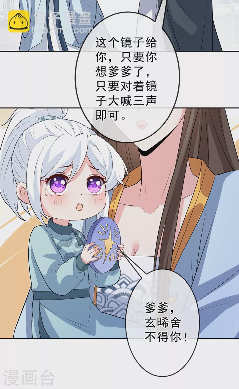 第148话 你说过要娶我的-第152话