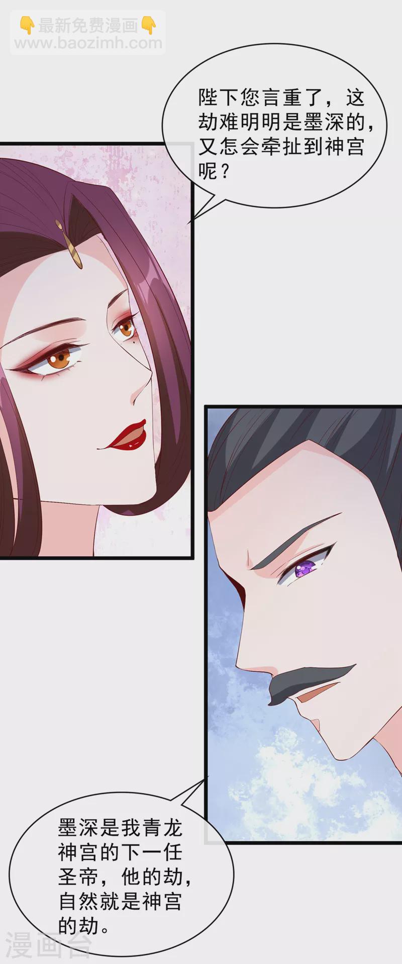 第150话 神宫的大劫-第154话