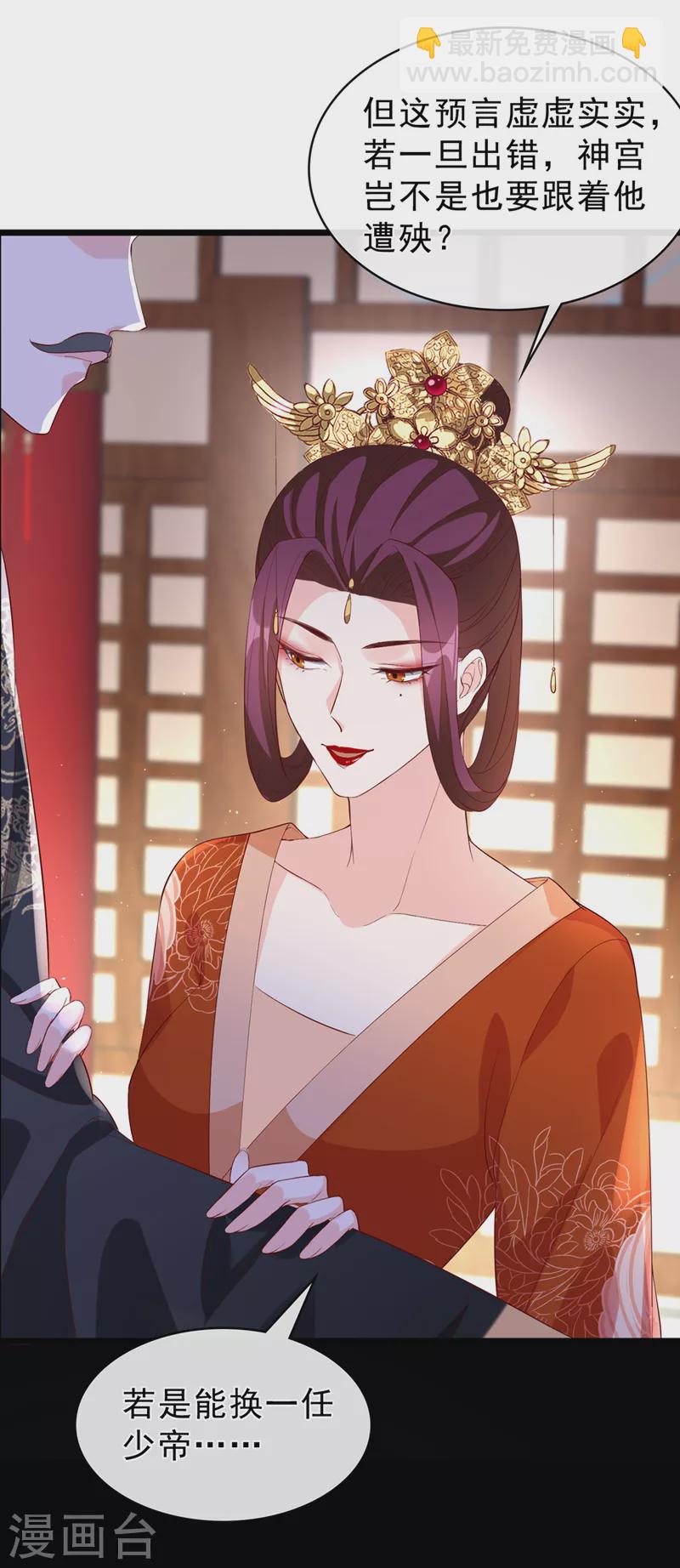 第150话 神宫的大劫-第154话