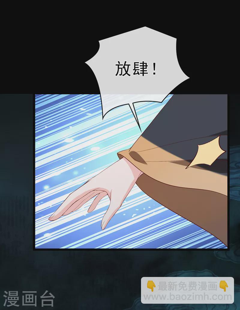 第150话 神宫的大劫-第154话