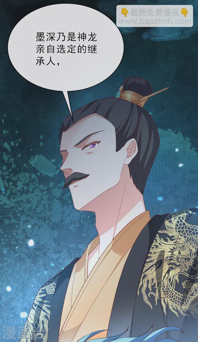 第150话 神宫的大劫-第154话