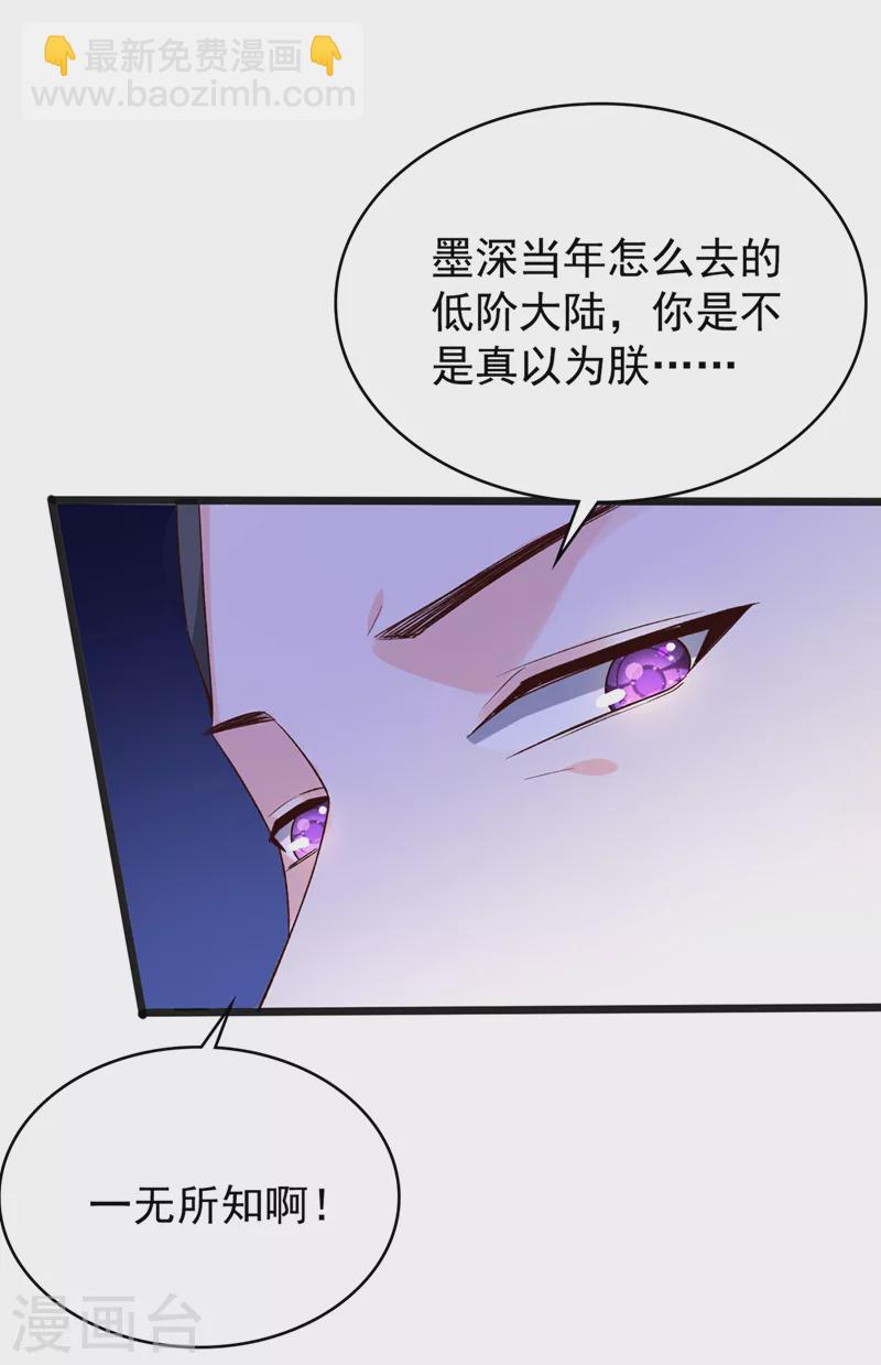 第150话 神宫的大劫-第154话