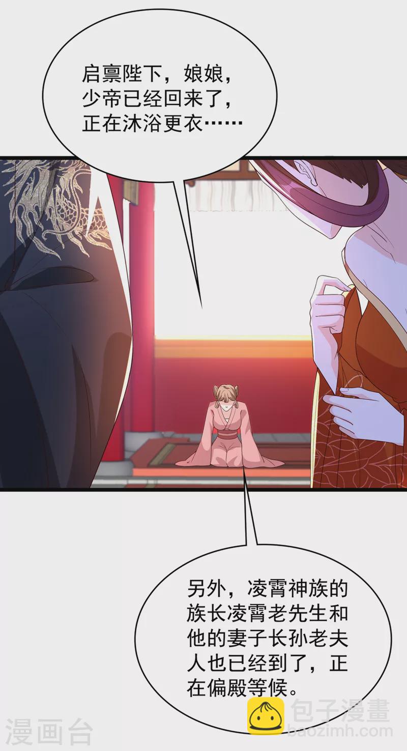 第150话 神宫的大劫-第154话