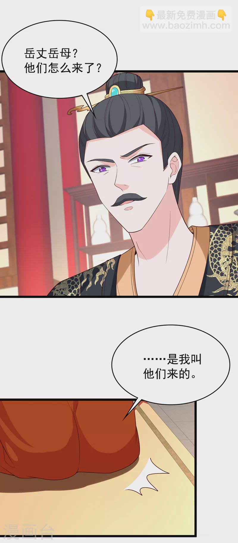 第150话 神宫的大劫-第154话