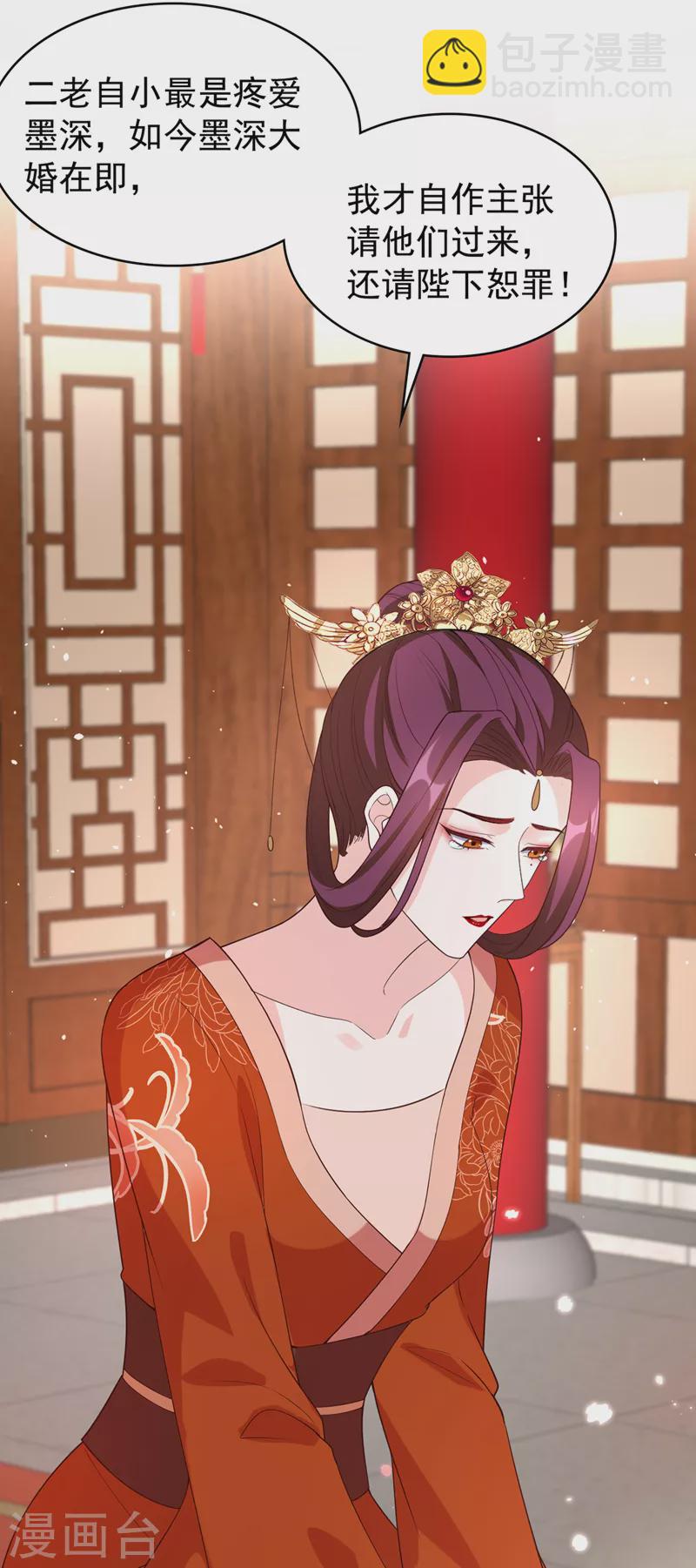 第150话 神宫的大劫-第154话