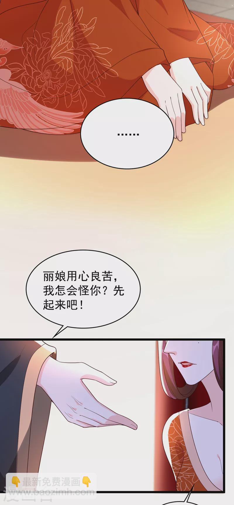 第150话 神宫的大劫-第154话