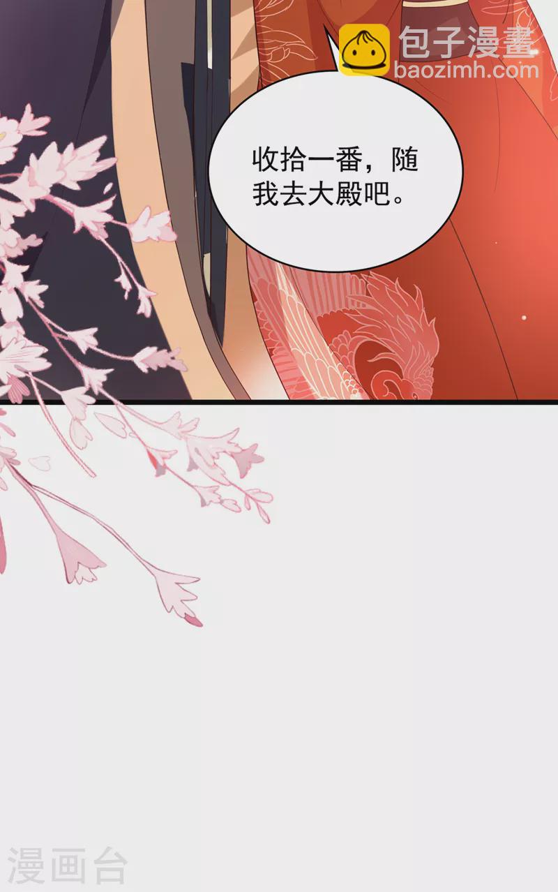 第150话 神宫的大劫-第154话