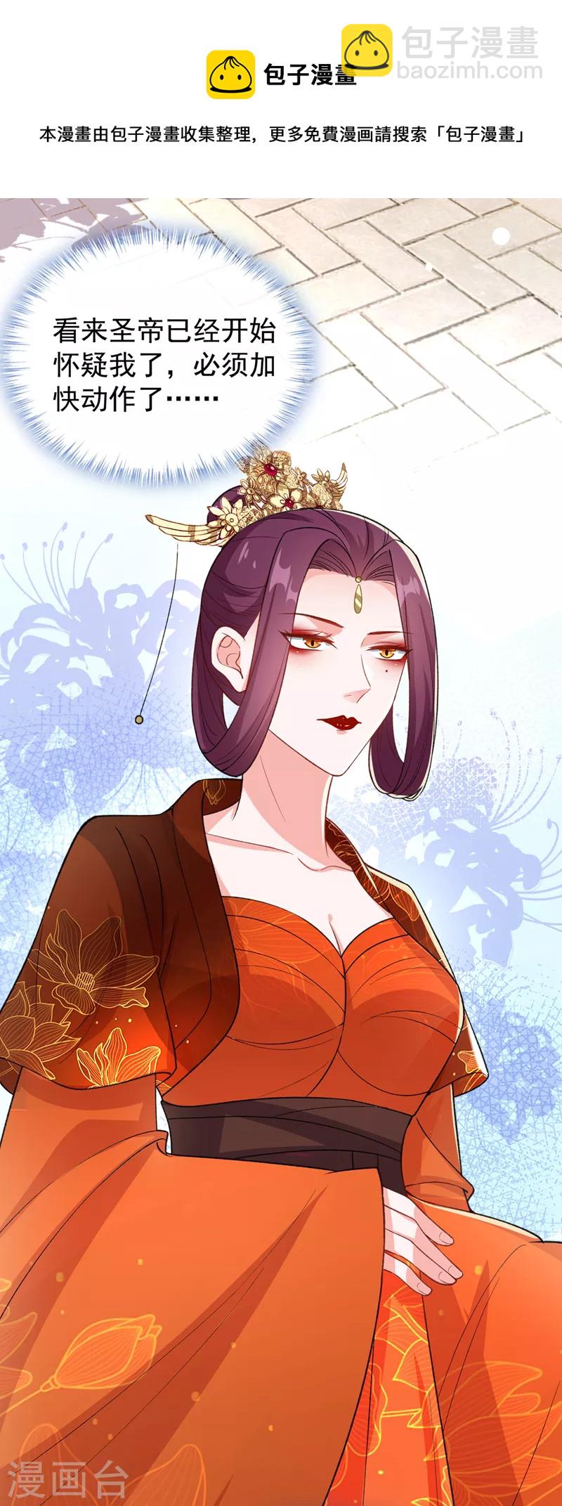 第150话 神宫的大劫-第154话