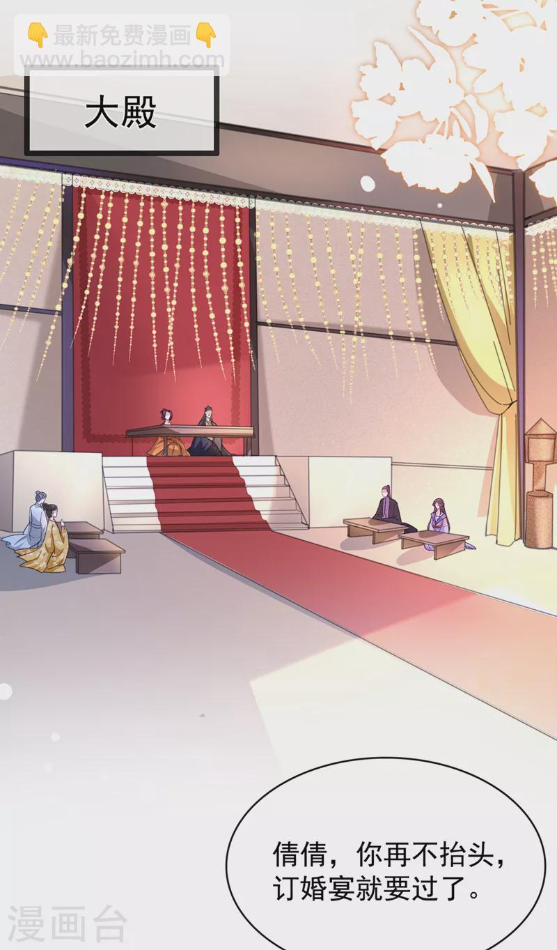 第150话 神宫的大劫-第154话