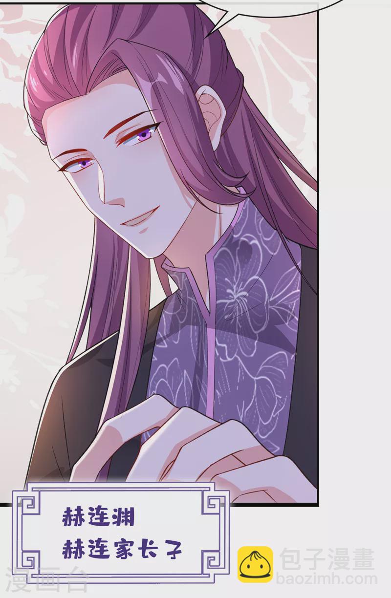第150话 神宫的大劫-第154话