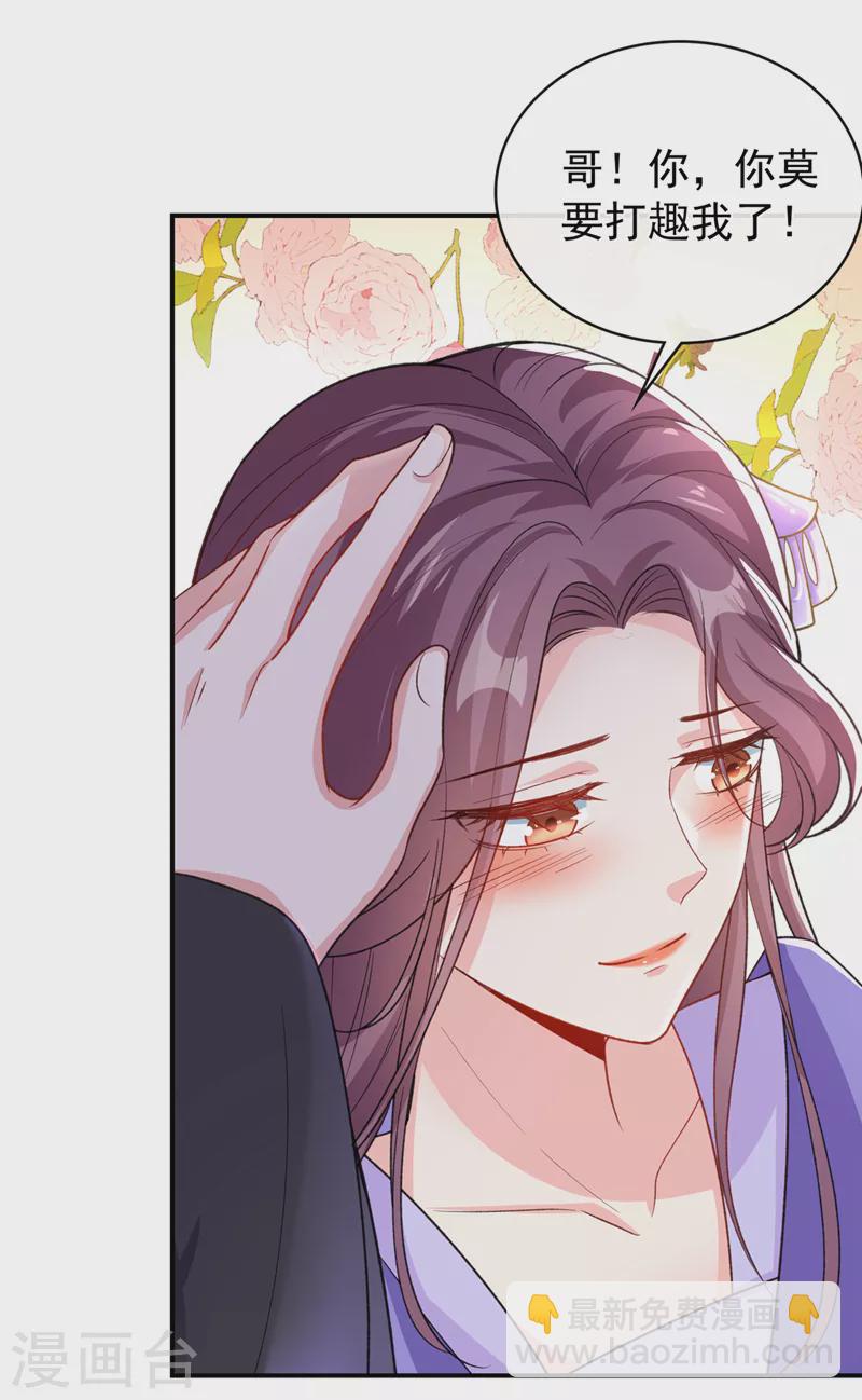 第150话 神宫的大劫-第154话