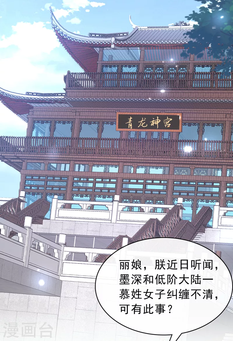 第150话 神宫的大劫-第154话