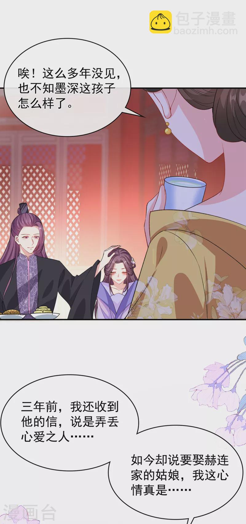 第150话 神宫的大劫-第154话
