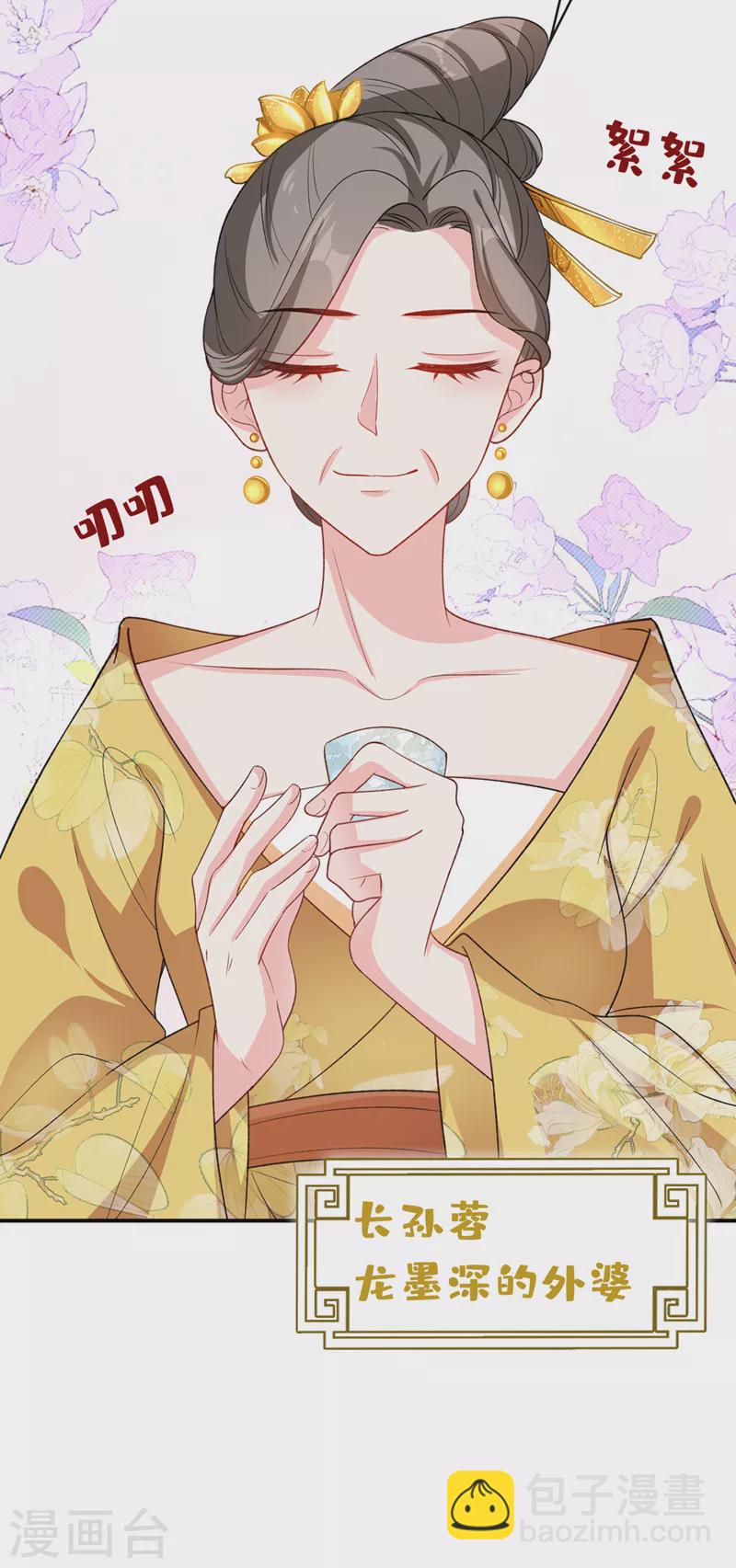 第150话 神宫的大劫-第154话