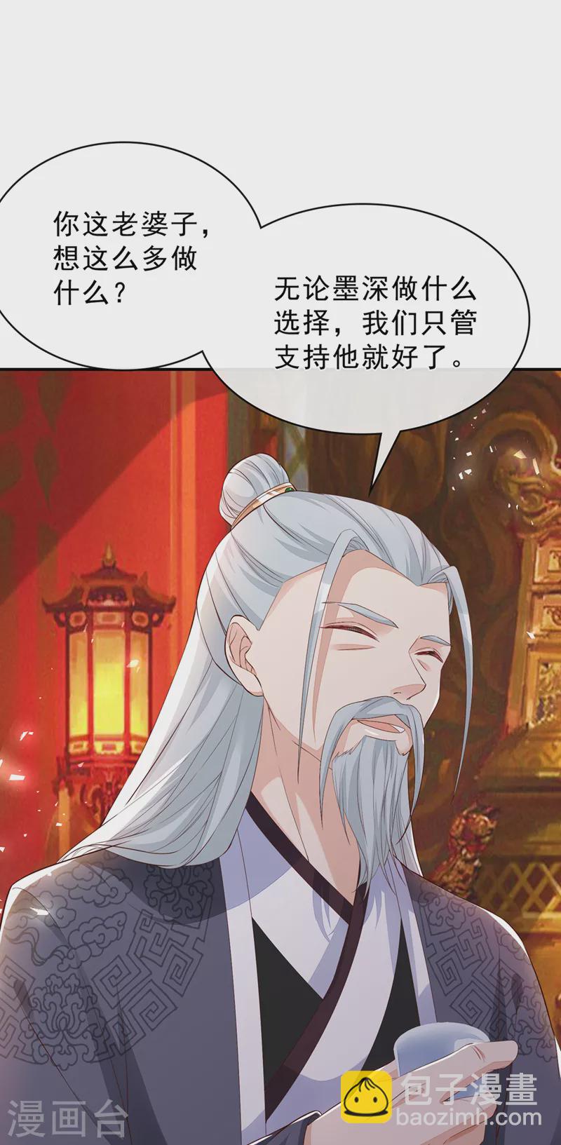 第150话 神宫的大劫-第154话