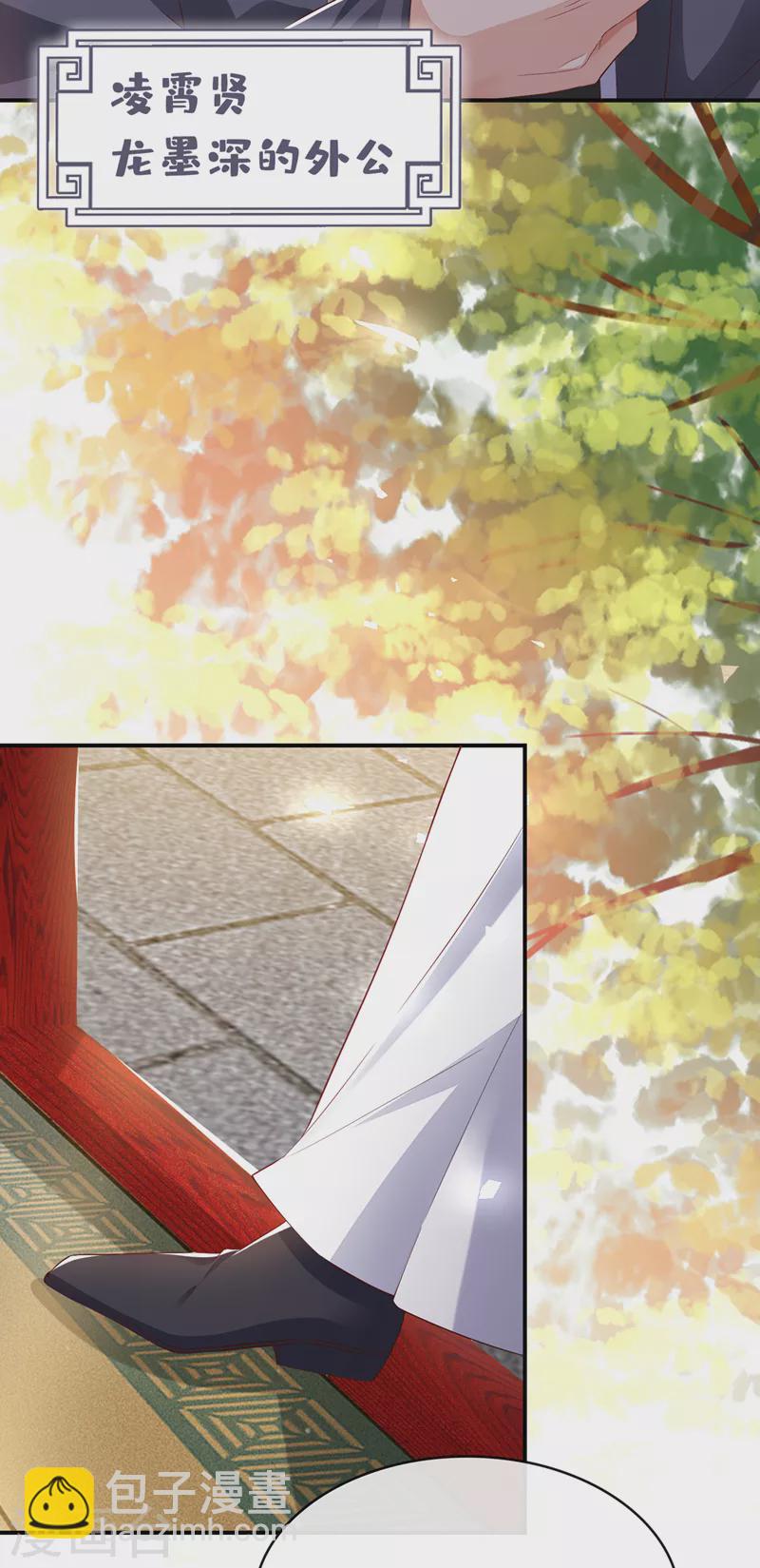 第150话 神宫的大劫-第154话