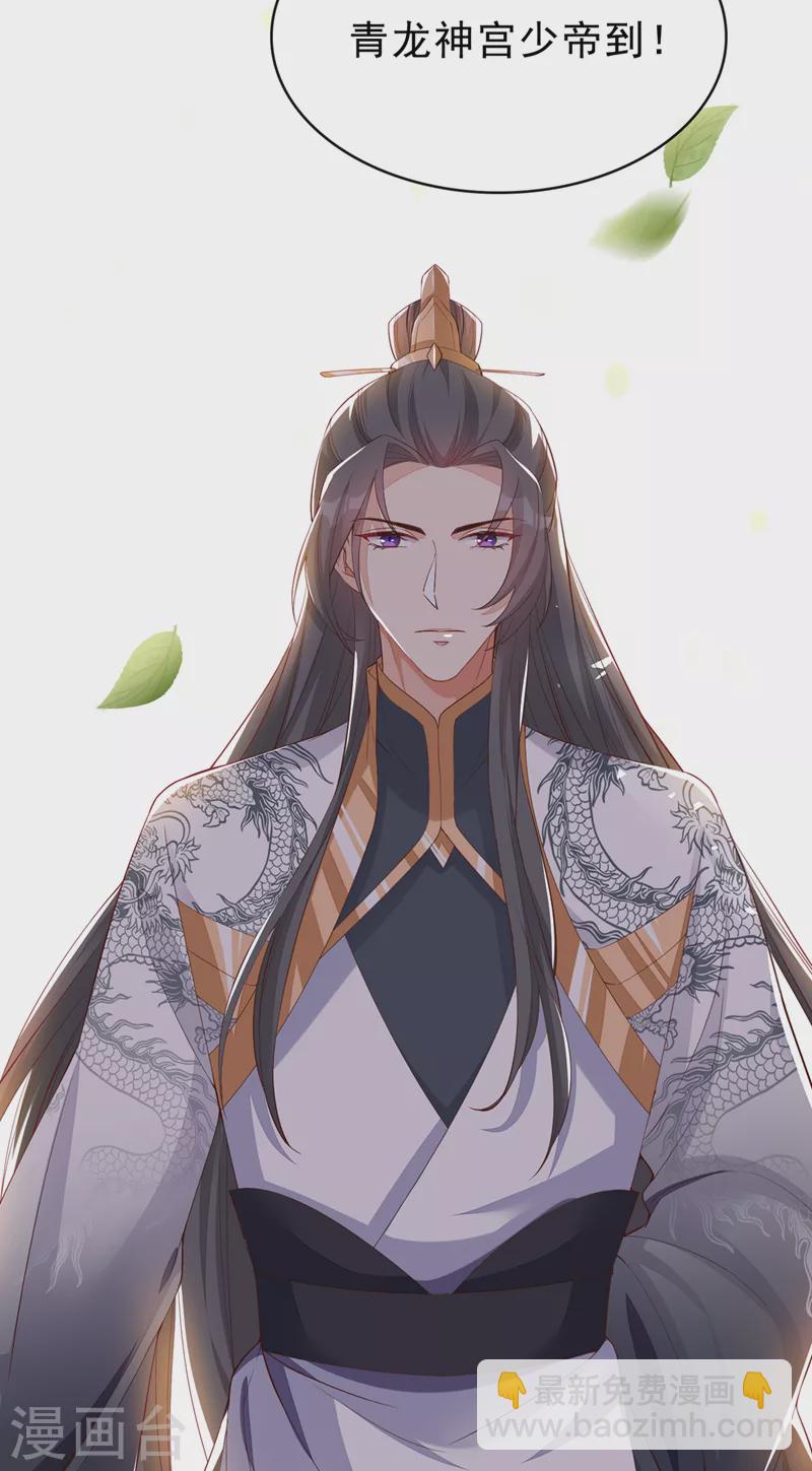 第150话 神宫的大劫-第154话