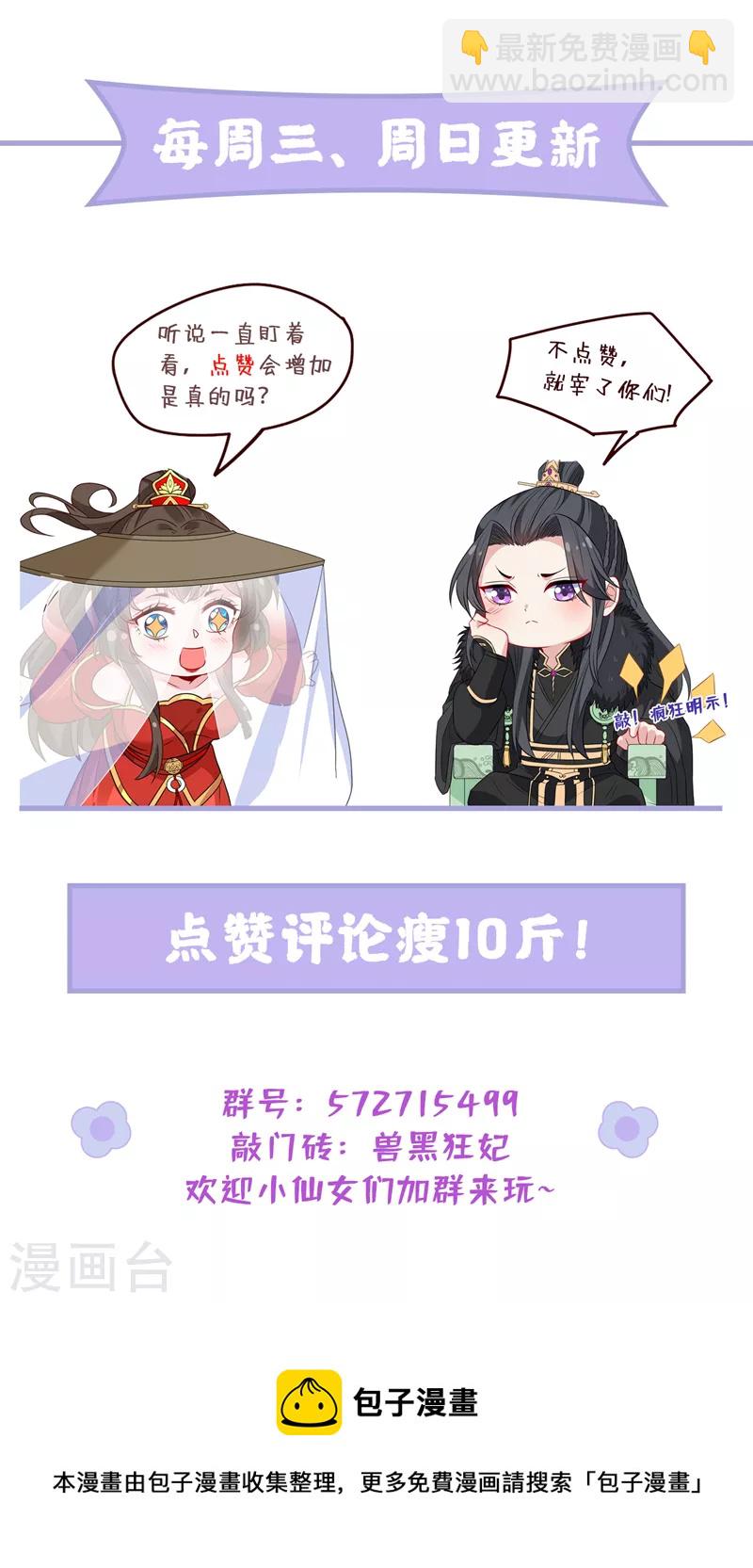 第150话 神宫的大劫-第154话