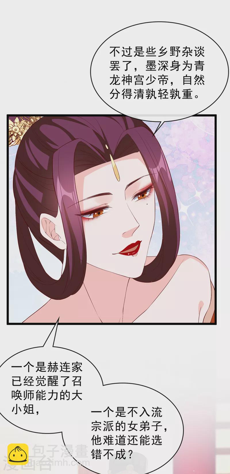 第150话 神宫的大劫-第154话