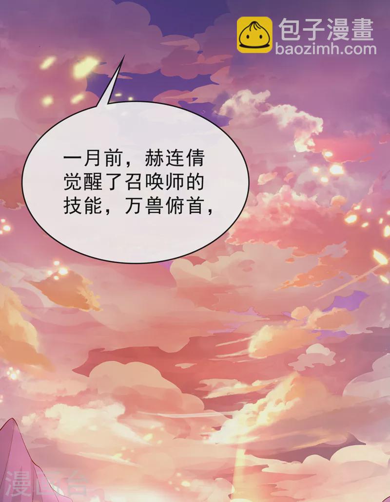 第150话 神宫的大劫-第154话