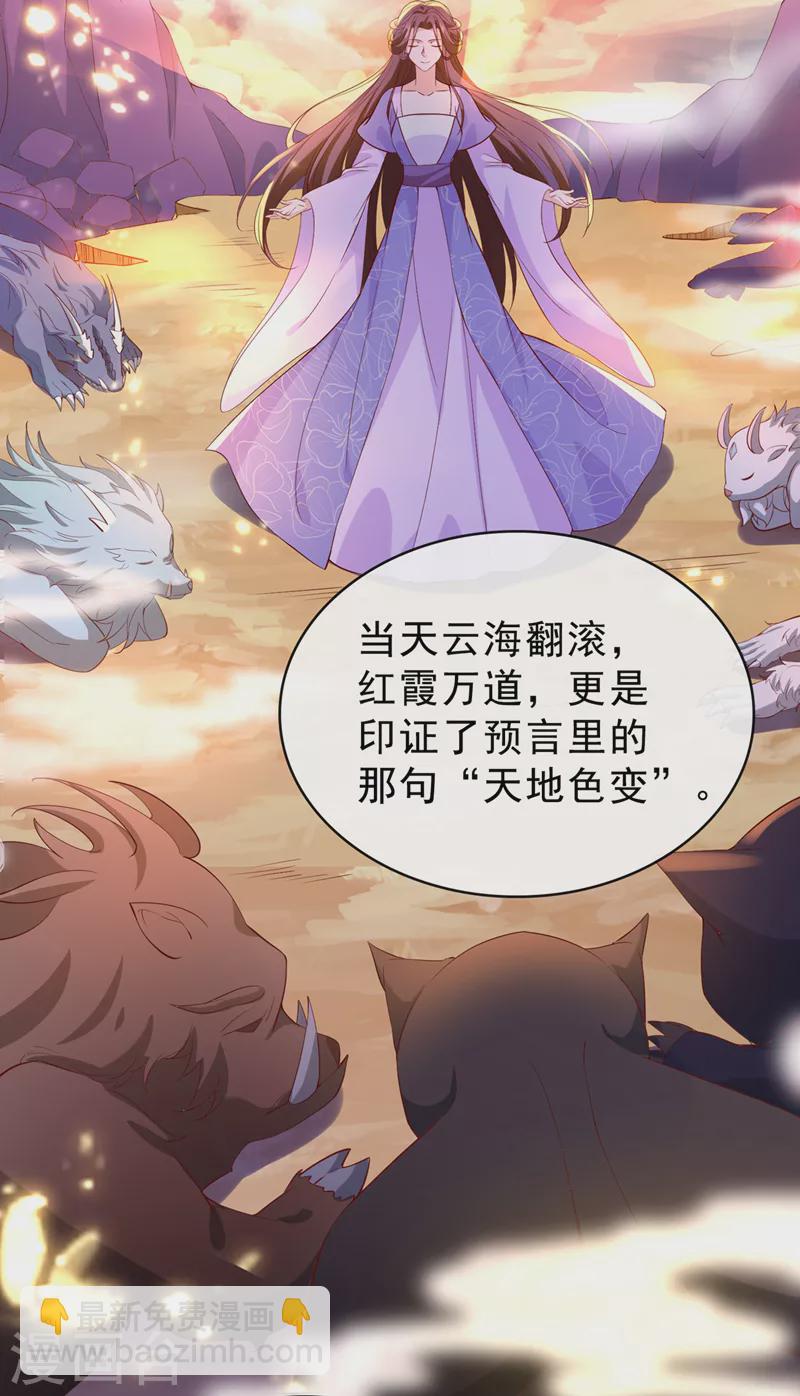 第150话 神宫的大劫-第154话