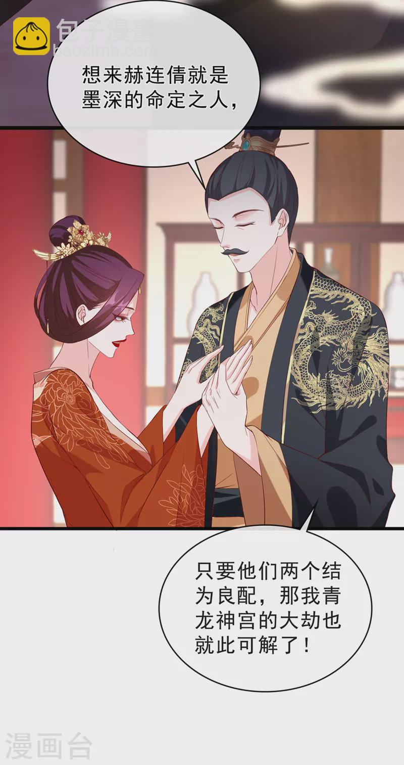 第150话 神宫的大劫-第154话
