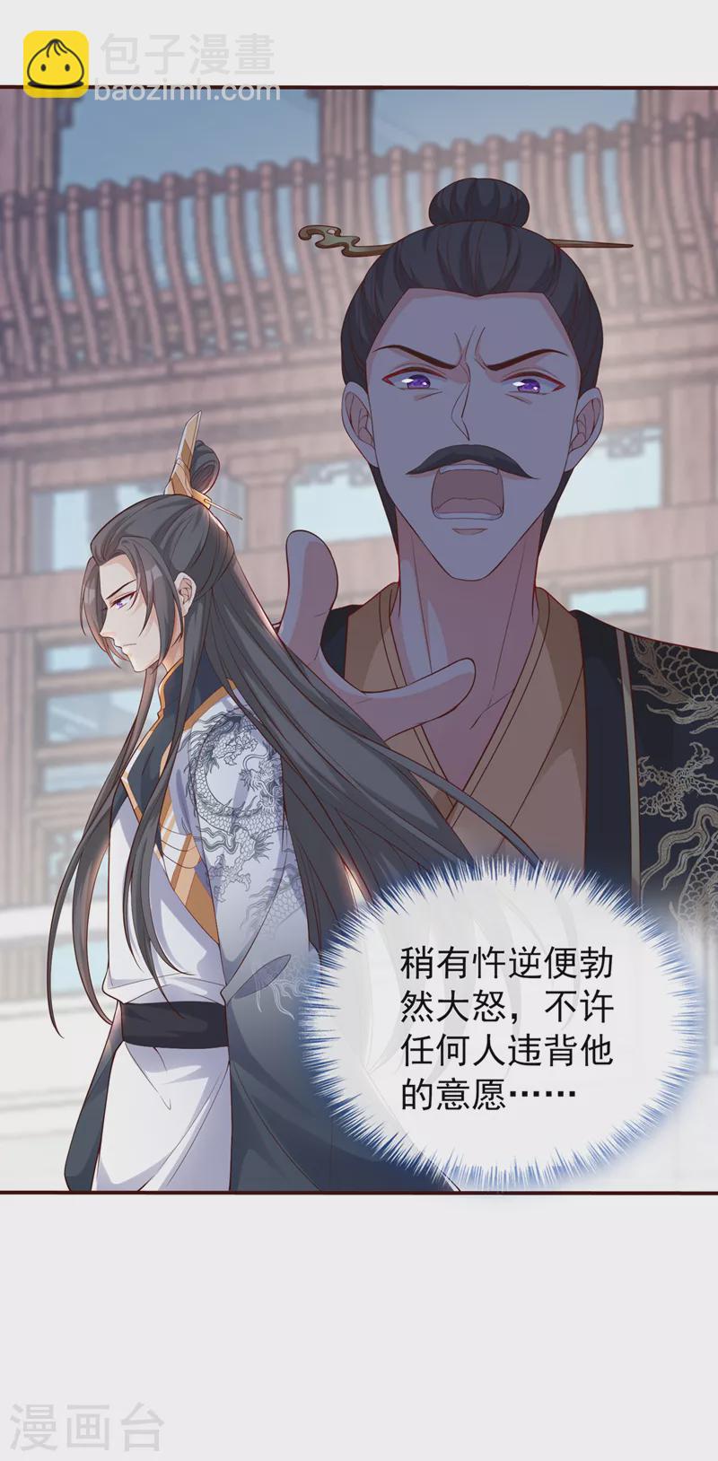 第152话 这孩子是想我了？-第156话