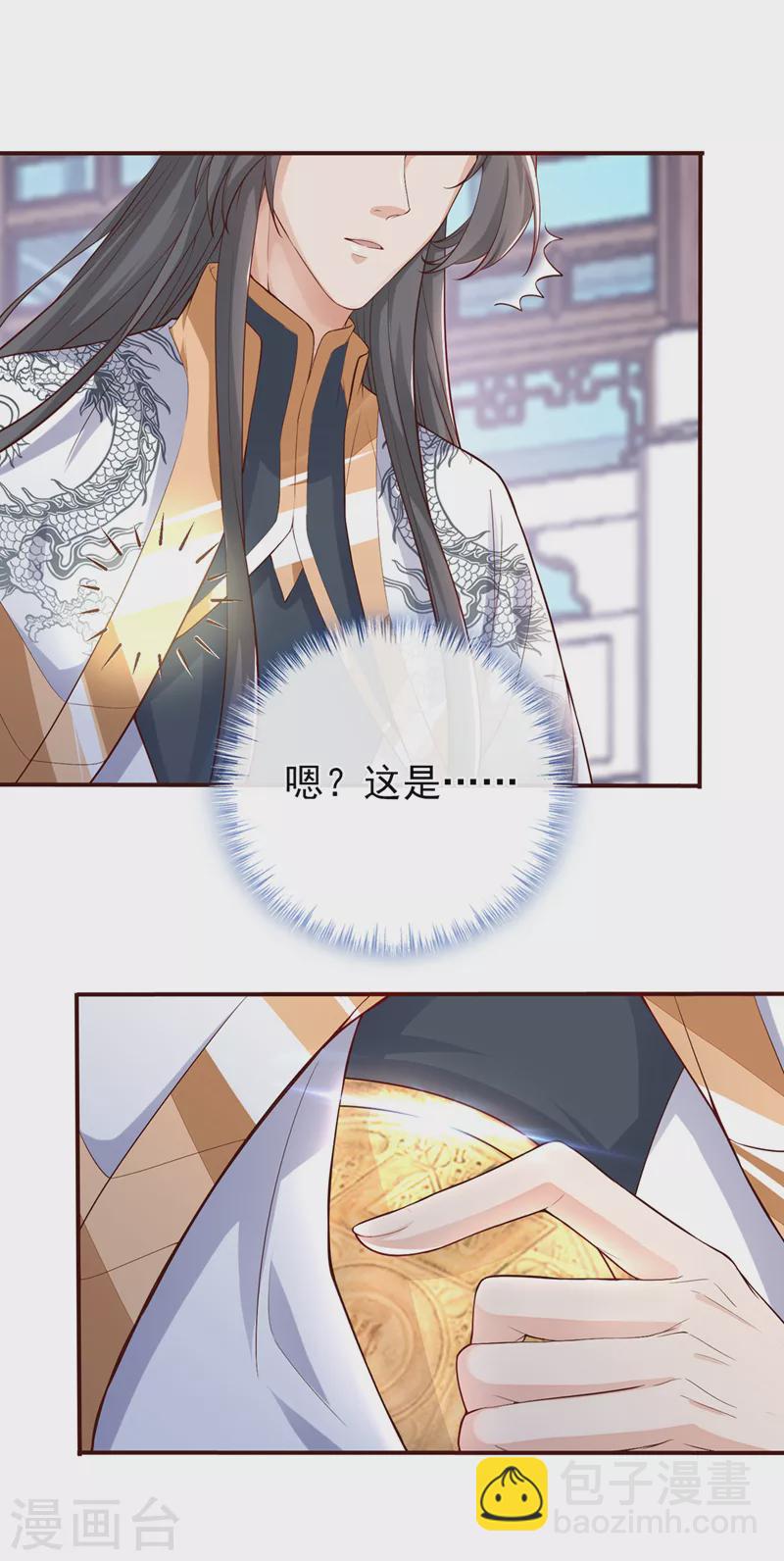第152话 这孩子是想我了？-第156话