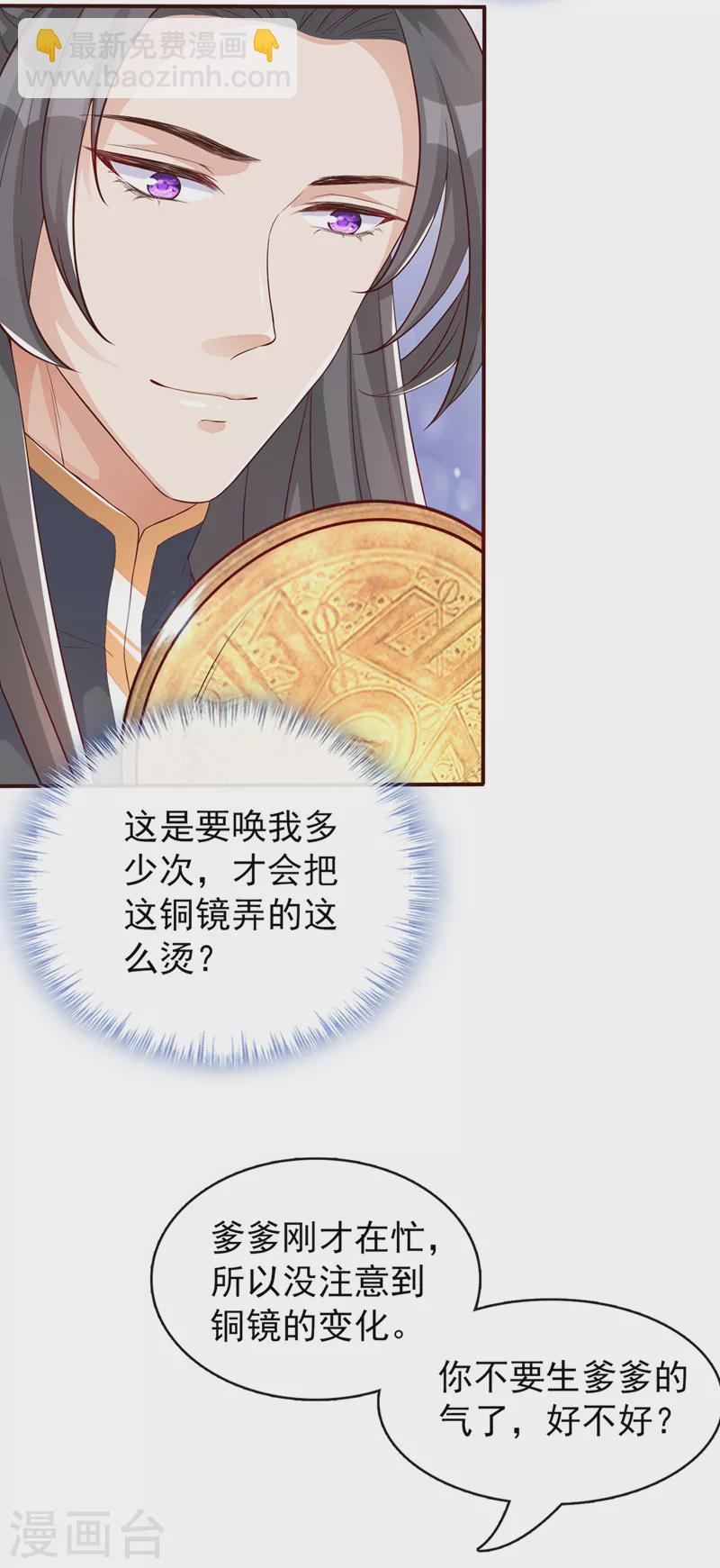 第152话 这孩子是想我了？-第156话