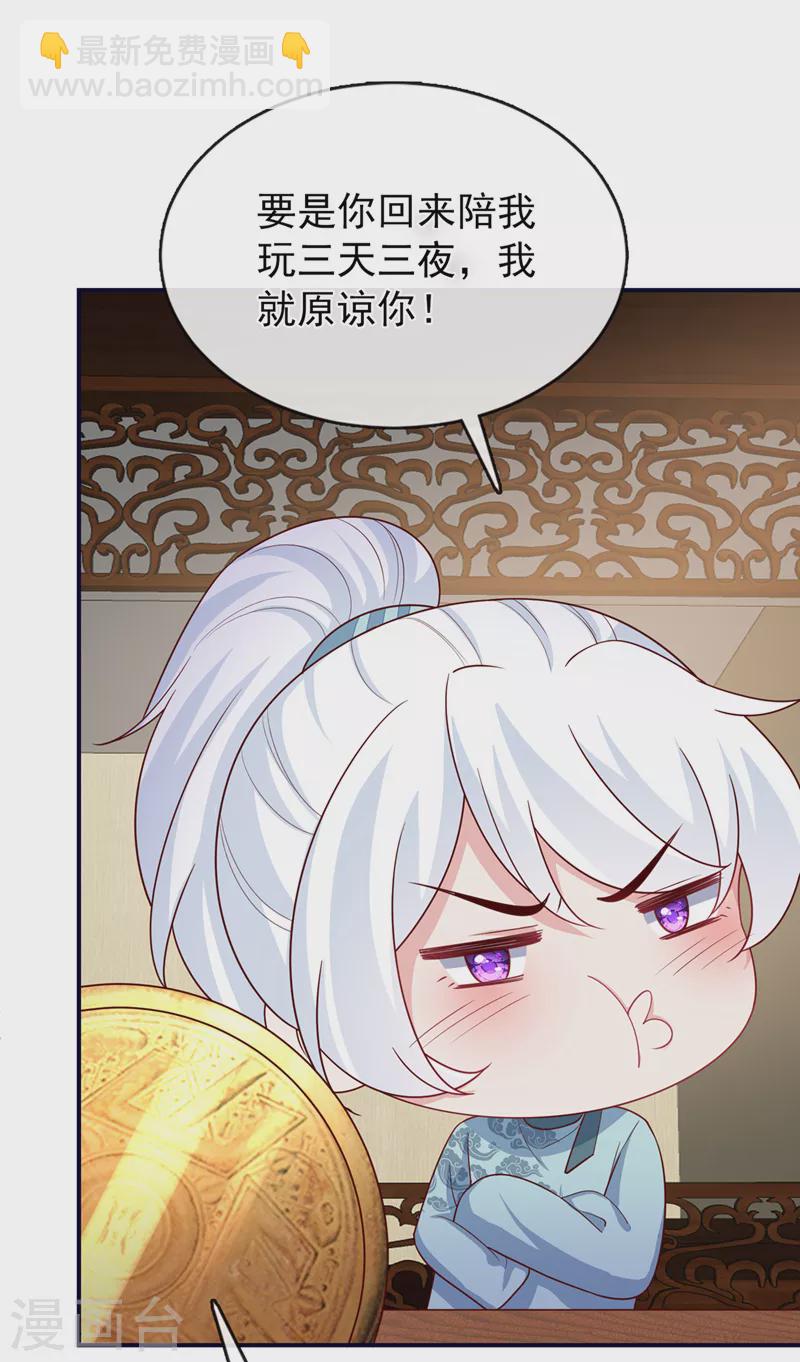 第152话 这孩子是想我了？-第156话