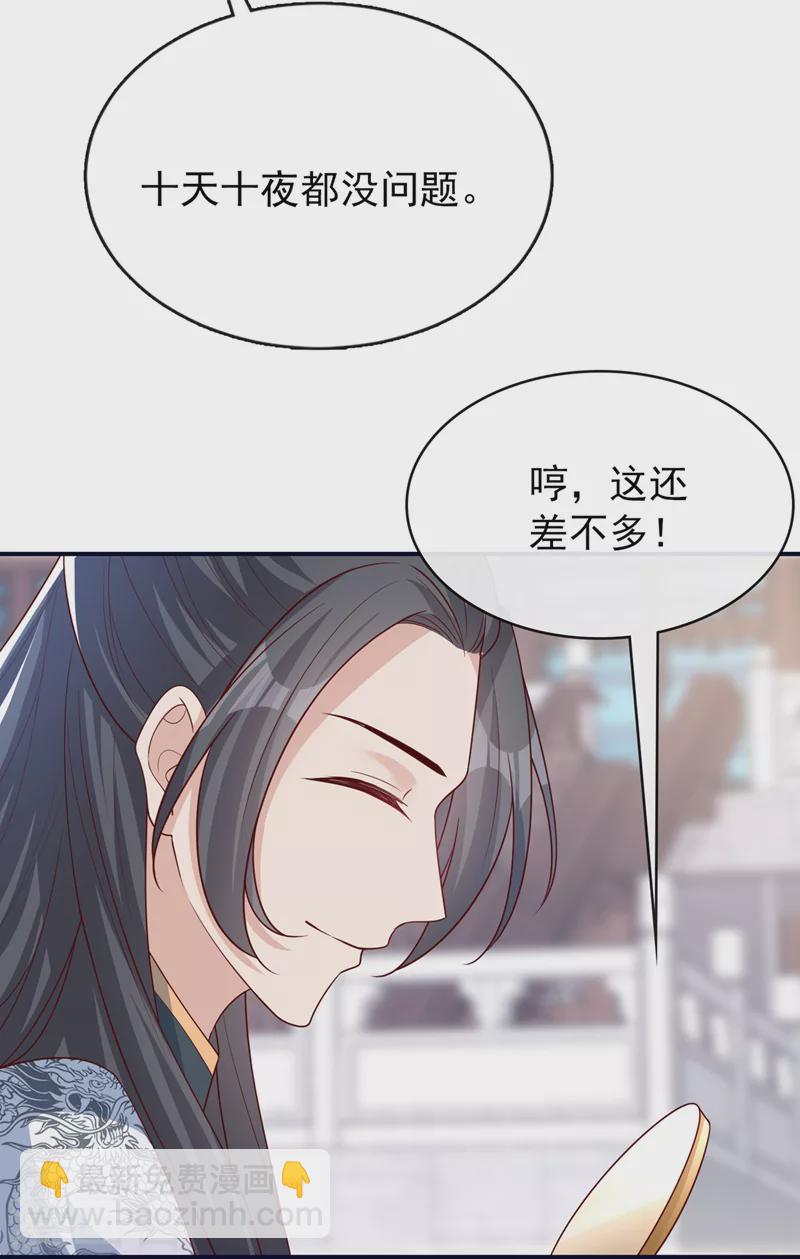 第152话 这孩子是想我了？-第156话