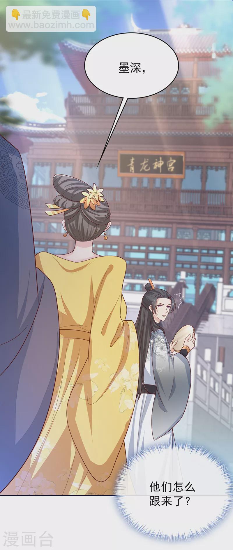 第152话 这孩子是想我了？-第156话