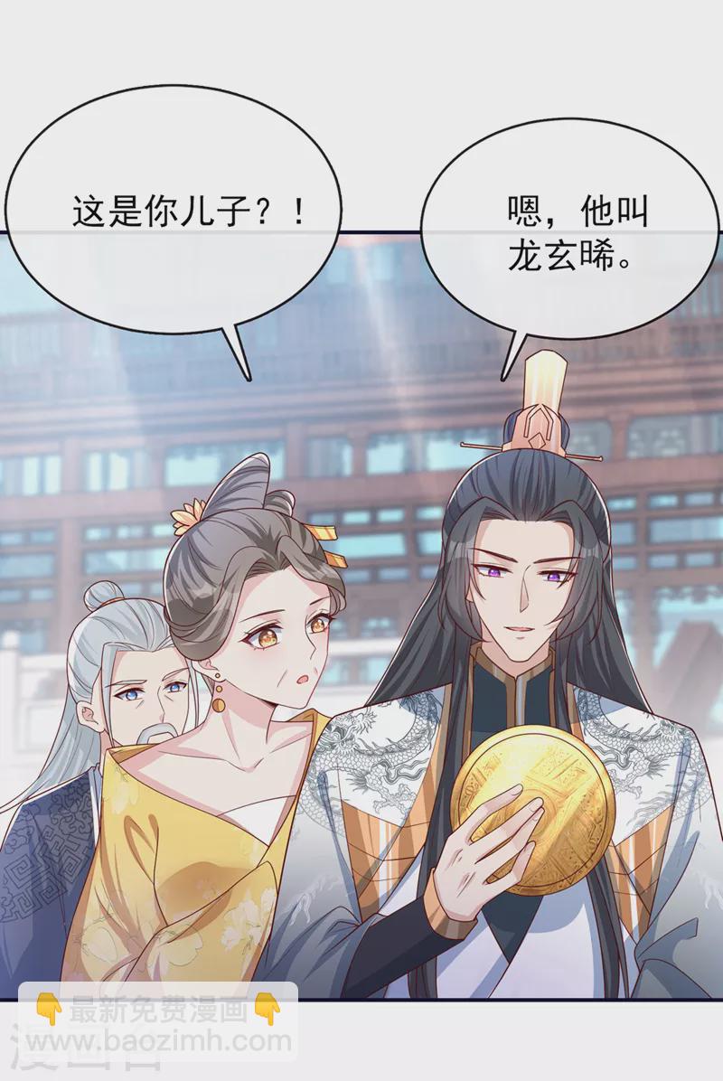 第152话 这孩子是想我了？-第156话