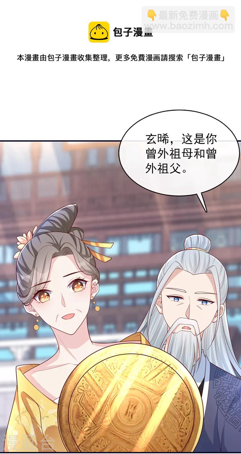 第152话 这孩子是想我了？-第156话