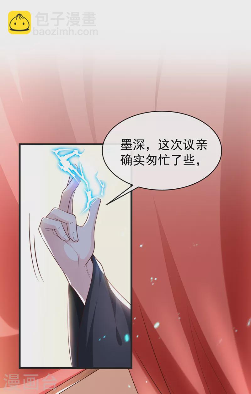 第152话 这孩子是想我了？-第156话