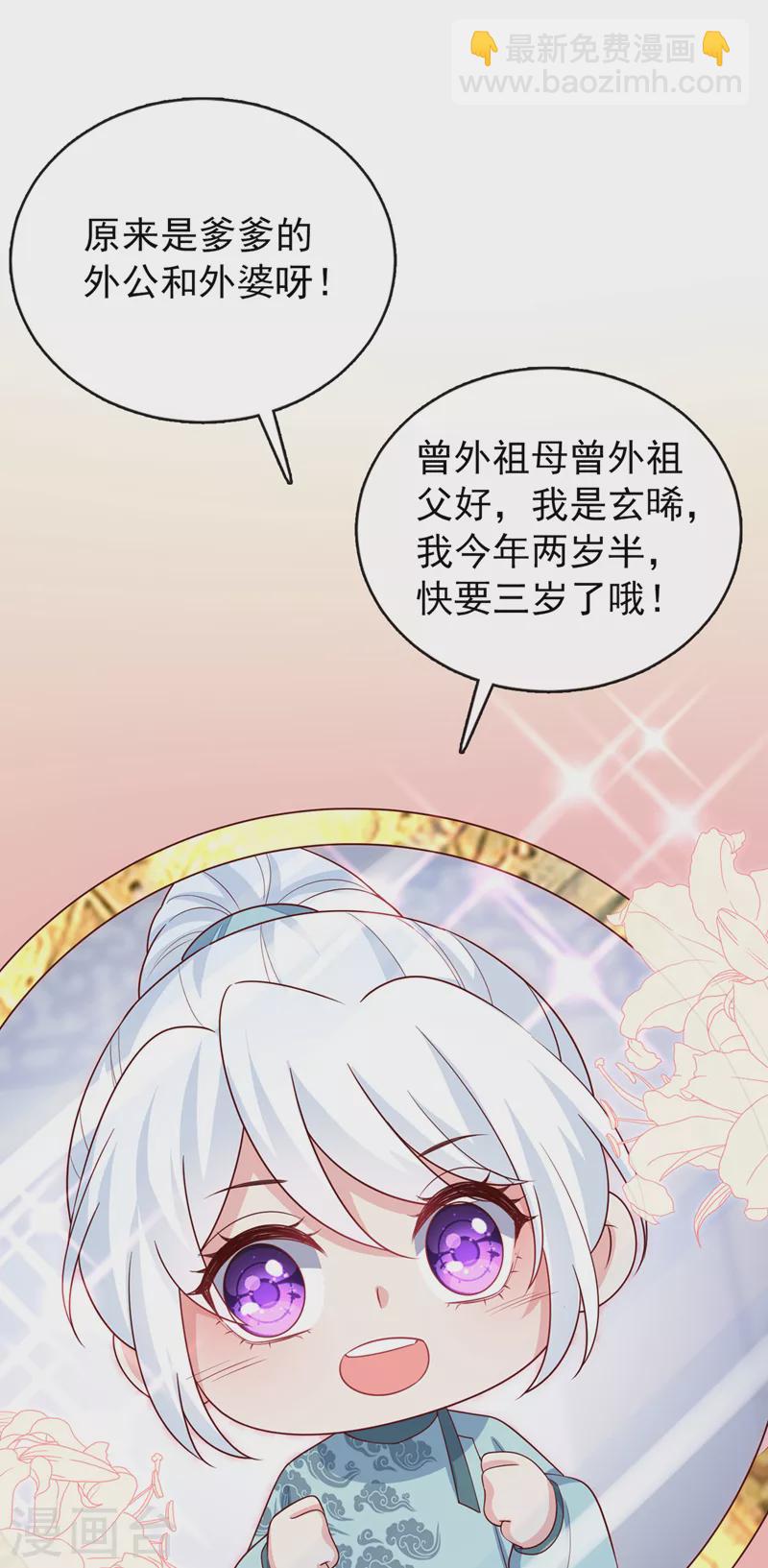 第152话 这孩子是想我了？-第156话