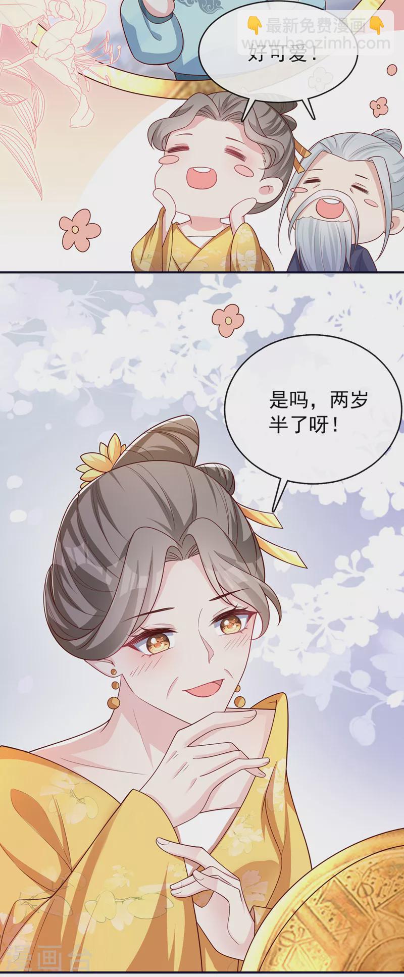 第152话 这孩子是想我了？-第156话