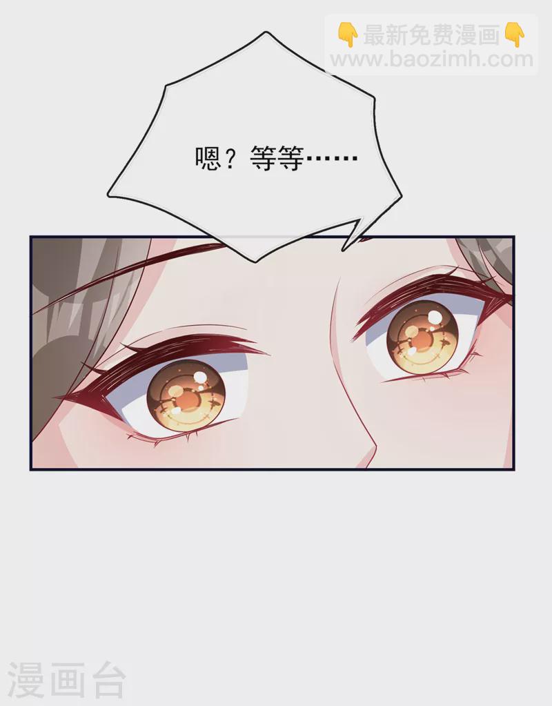 第152话 这孩子是想我了？-第156话