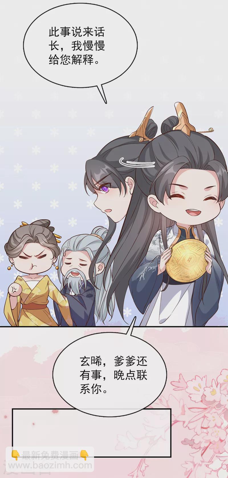 第152话 这孩子是想我了？-第156话