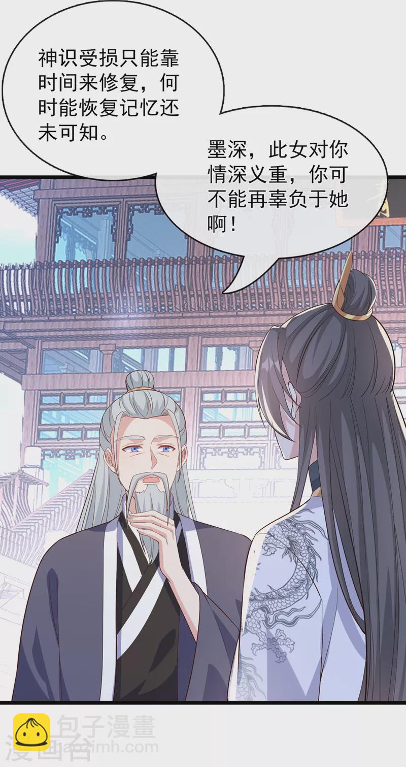 第152话 这孩子是想我了？-第156话