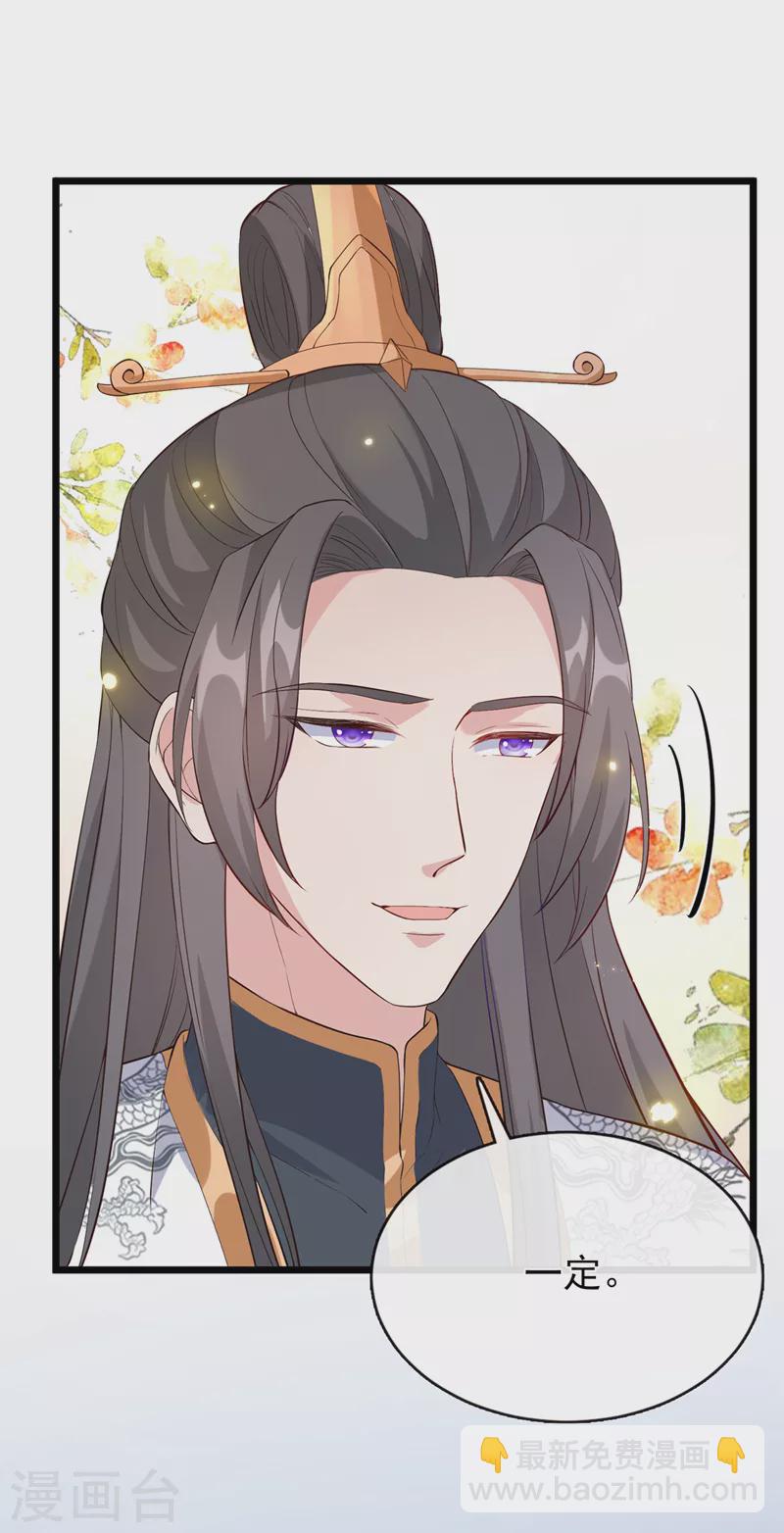 第152话 这孩子是想我了？-第156话